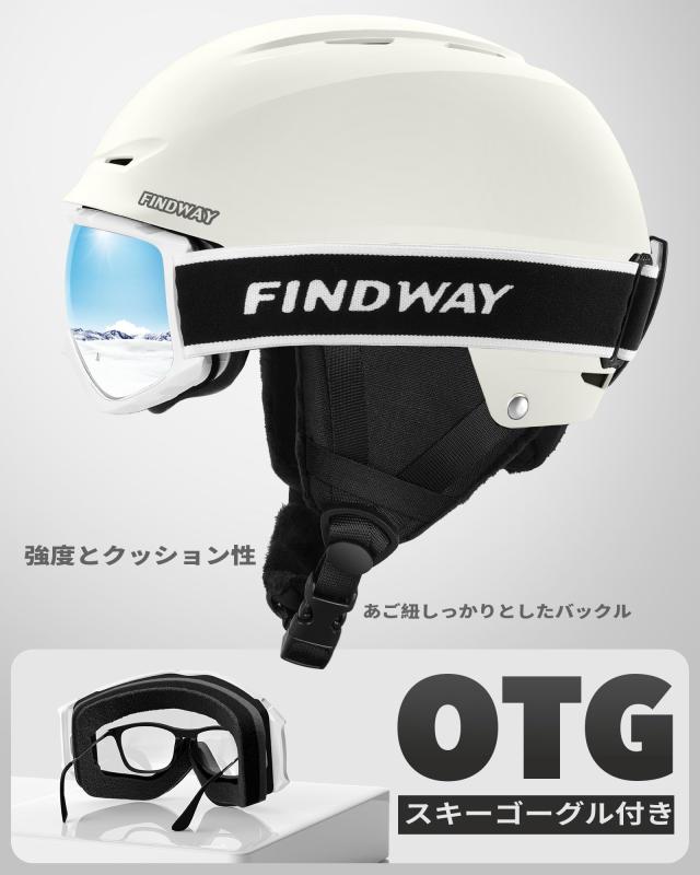 【スキーヘルメットとゴーグルのセット】Findwayスキーヘルメット 大人 スキーゴーグル付き OTG メガネ対応 ダイヤル式サイズ調整 3層保_2