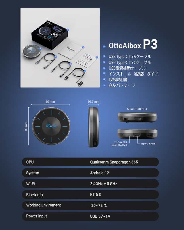公式】オットキャストOttocast OttoAibox P3 Android12 HDMI出力8+128GB CarPlay AI Box  2023新型ai box カーナビでyoutube amazon priの通販はau PAY マーケット - ふうまりストア | au PAY  マーケット－通販サイト