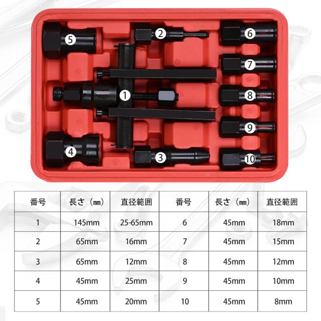 耐久・耐摩耗合金】 パイロットベアリングプーラーセット 内掛け対応