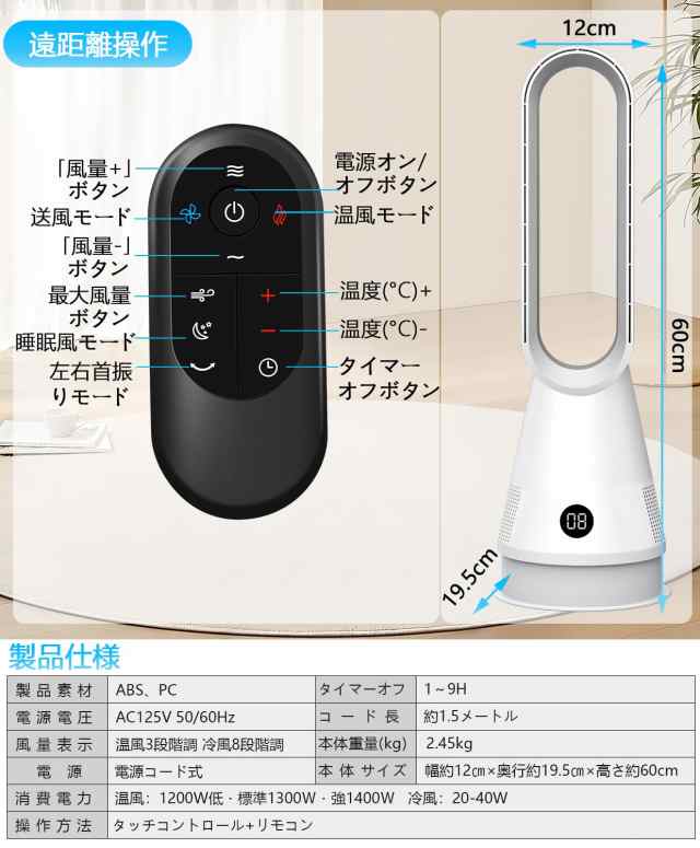 扇風機 タワーファン 冷暖兼用【8段階送風/3段階ヒーター・空気浄化】HEPAフィルター付き 羽なし 扇風機 DCモーター 省エネ リモコン付き