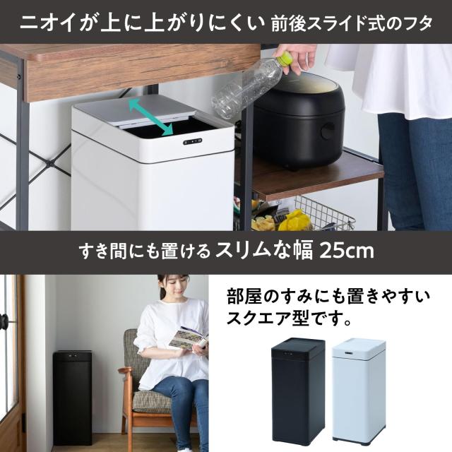 山善] ゴミ箱 自動 スライド開閉 センサー式 42L (45Lゴミ袋対応) 幅25