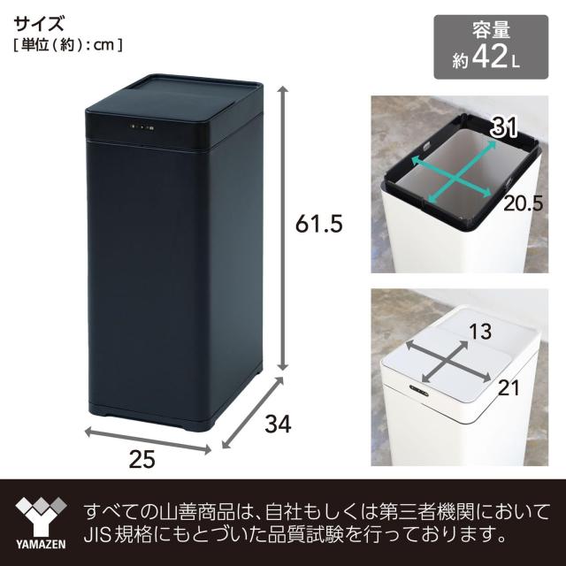 山善(YAMAZEN) ゴミ箱 自動 スライド開閉 センサー式 42L (45Lゴミ袋