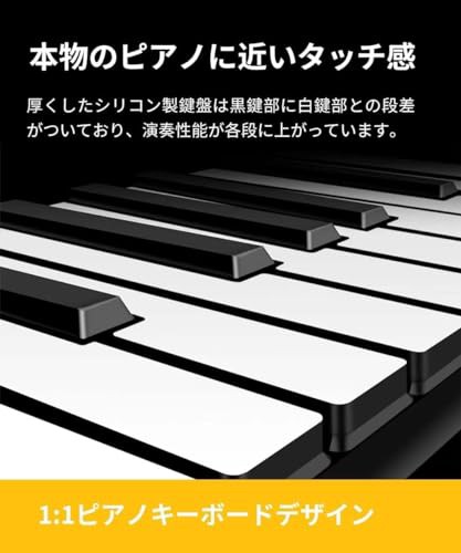 ロールピアノ 88鍵盤 電子ピアノ 2つのスピーカー内蔵 音符シール付き ...