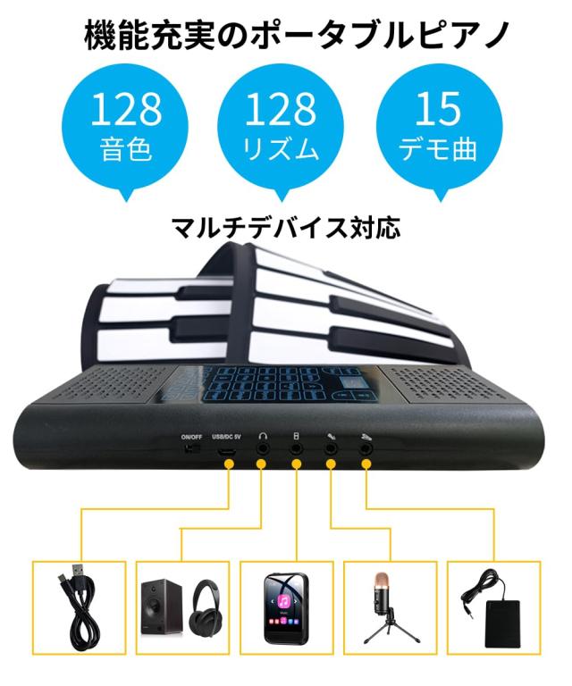 ❤️ラスト1点❤️ ロールピアノ 88鍵盤 電子ピアノ 2つのスピーカー内蔵 Amazon.co.jp: ロールピアノ 88鍵盤 電子ピアノ 2つのスピーカー