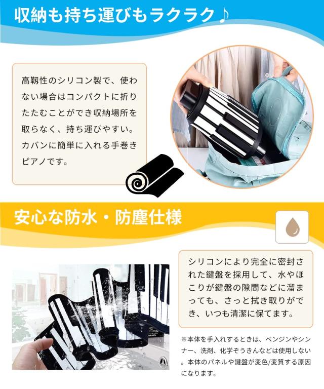 ロールピアノ 88鍵盤 電子ピアノ 2つのスピーカー内蔵 音符