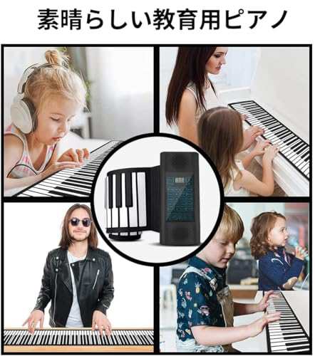 ロールピアノ 88鍵盤 電子ピアノ 2つのスピーカー内蔵 音符シール付き ...