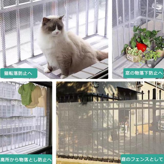サイズ：穴8mm×幅40cm×長さ2m】猫脱走防止ネット プラスチック