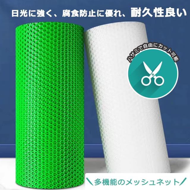 サイズ：穴8mm×幅40cm×長さ4m】猫脱走防止ネット プラスチック