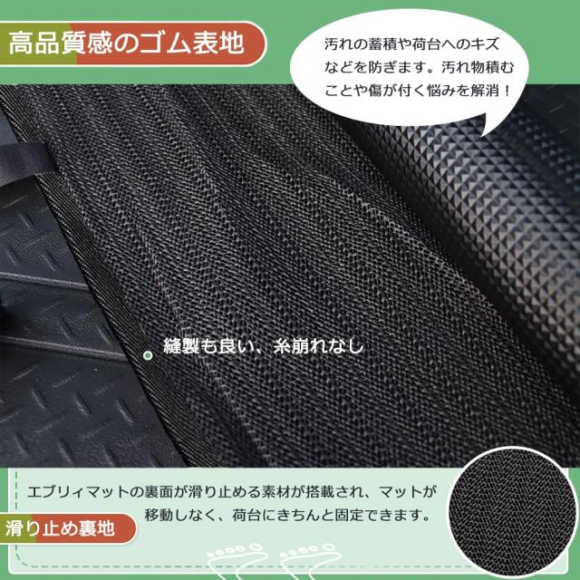 Temiry ラゲッジマット DA17V用 撥水 トランクシート 滑り止め エブリイバン da17v 荷台マット 汚れに強い 取付簡単 トランクマット 後部_2
