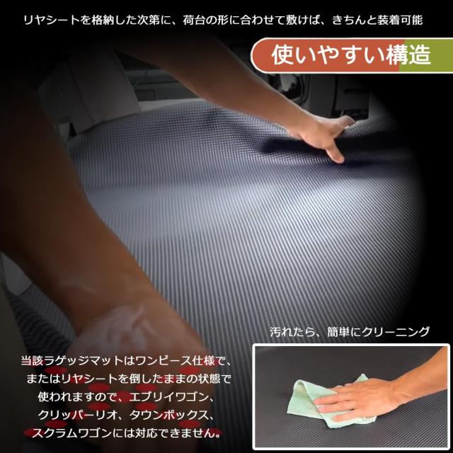 Temiry ラゲッジマット DA17V用 撥水 トランクシート 滑り止め エブリイバン da17v 荷台マット 汚れに強い 取付簡単 トランクマット 後部_4