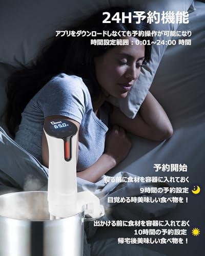 1100Wハイパワー 予約機能 低温調理器具 真空調理器 24時間