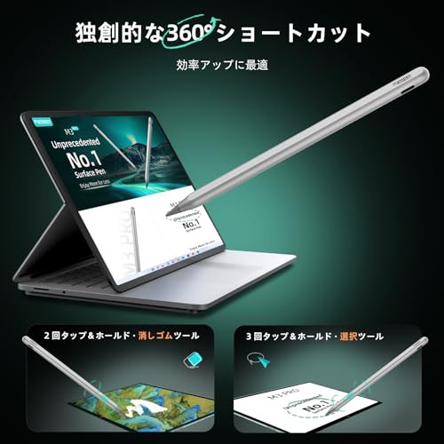 Metapen Surface用タッチペン 360°不可視ボタン 消しゴム 選択ツール 4096筆圧 傾き感知対応 Surface ペン  Surface Pro 9/X/8/7/6/5/4/3の通販はau PAY マーケット - ゆうぎり au PAY マーケット店 | au PAY  マーケット－通販サイト