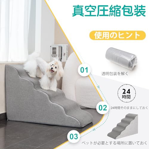 Uross犬用階段小型犬用-犬用ステップ階段スロープ高いベッドソファ、高密度発泡ペットステップ階段犬がベッドに乗るために、5段猫わんわ