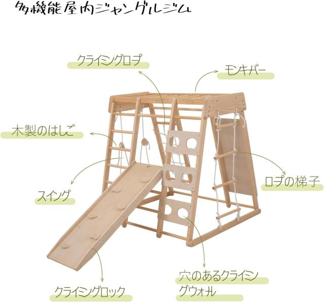 Giant bean ジャングルジム 室内 子供, うんてい 室内 子供, 滑り台