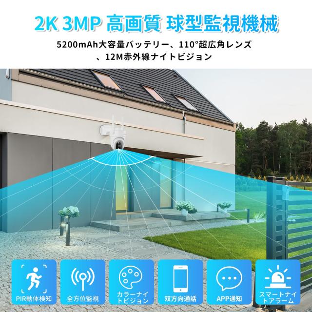 BondFree【2K・14灯強化夜間カラー撮影】 防犯カメラ 屋外 監視 BondFree【2K・14灯強化夜間カラー撮影】 防犯カメラ 屋外 監視