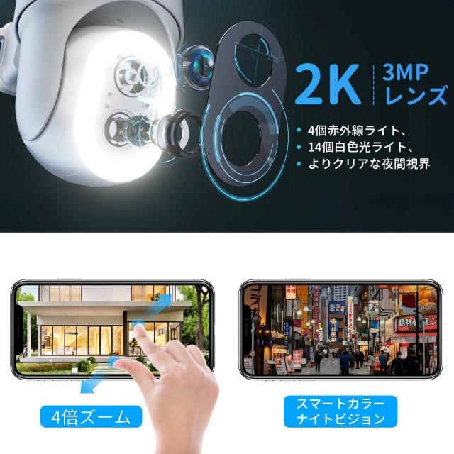 BondFree【2K・14灯強化夜間カラー撮影】 防犯カメラ 屋外 監視 BondFree【2K・14灯強化夜間カラー撮影】 防犯カメラ 屋外 監視