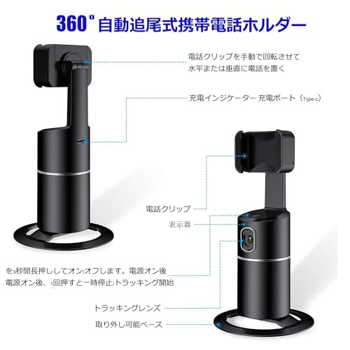 スマホ用ジンバル 自撮り 360°回転 スマホ 雲台 スタンド 自動顔