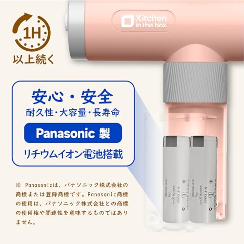 Kitchen in the box ハンドミキサー コードレス 小型 泡立て器 6段階スピード調節 充電式 多機能 軽量