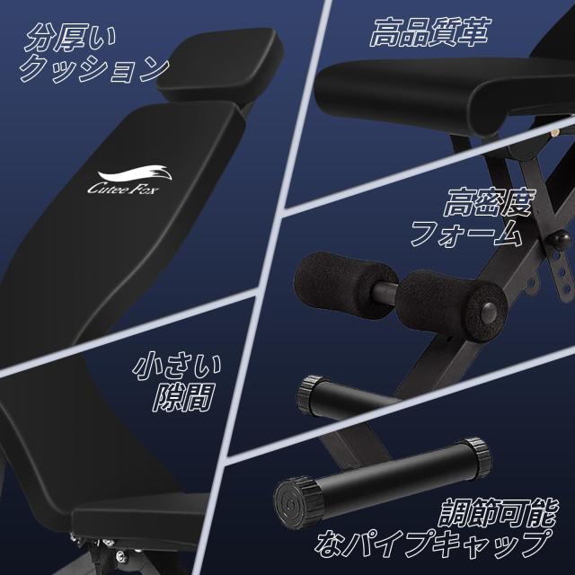 CuteeFox トレーニングベンチ インクラインベンチ デクラインベンチ 7