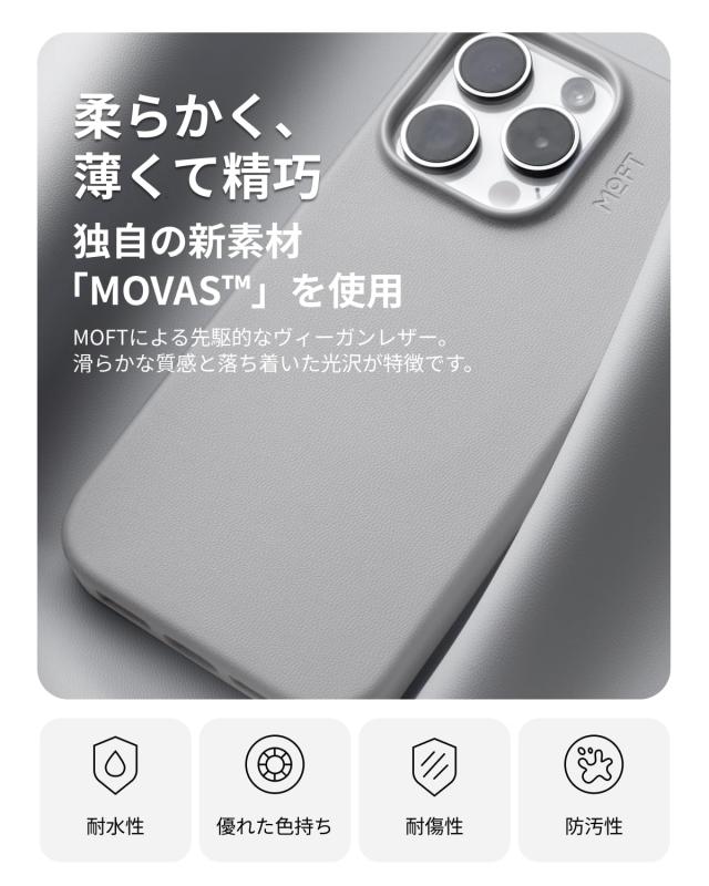 MOFT 【公式直営店】iPhone 15 Pro 対応 MOVAS? レザーケース MagSafe