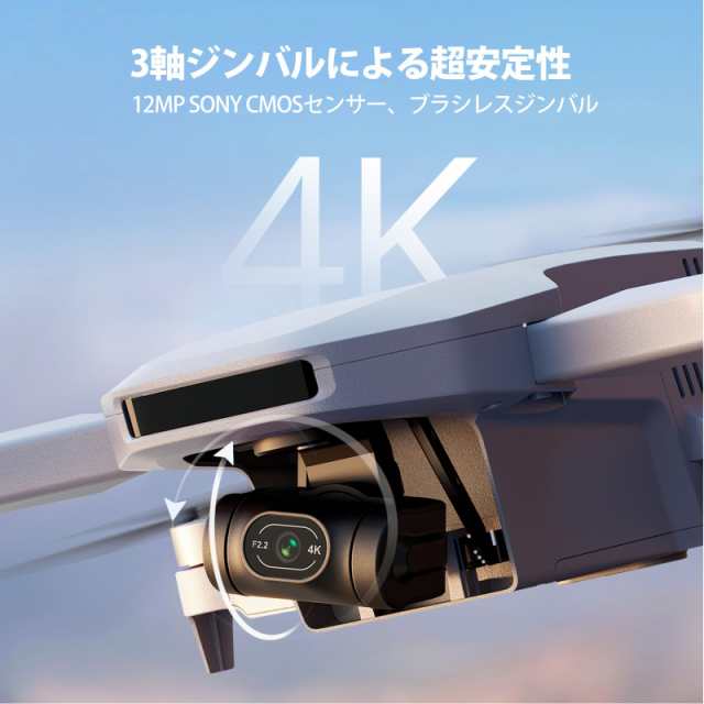 Potensic ATOM ドローン 3軸シンバル カメラ付き 4K動画 GPS搭載 Potensic ATOM ドローン 3軸シンバル カメラ付き 4K動画 GPS搭載
