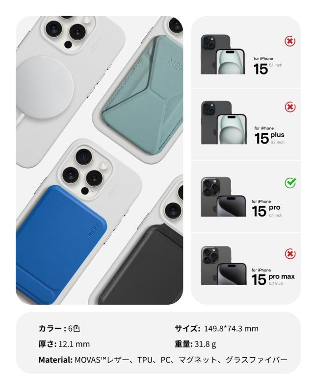 MOFT 【公式直営店】iPhone 15 Pro 対応 MOVAS? レザーケース