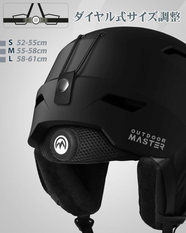 OUTDOORMASTER スキー ヘルメット ゴーグル付き スノーボード