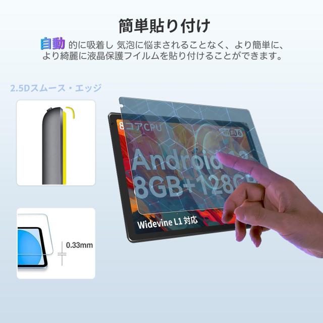 2枚セット】FancyDay タブレット 10インチ Android 13 8コア 対応 強化 