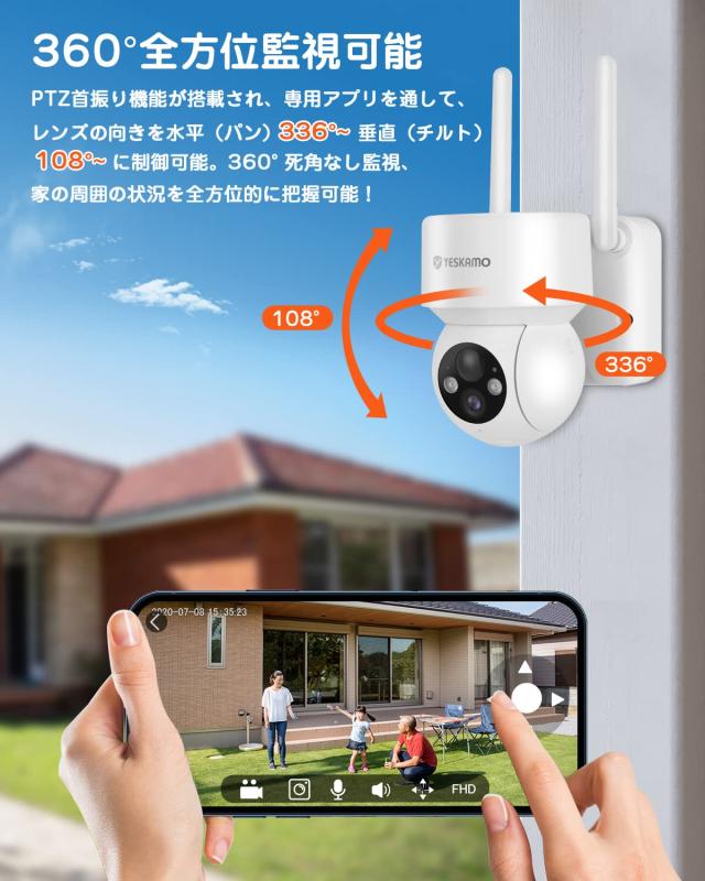 新品 YESKAMO防犯カメラ屋外ソーラー300万画素夜間カラー撮影パン355° YESKAMO 防犯カメラ 屋外 ソーラー 300万画素 夜間カラー撮影