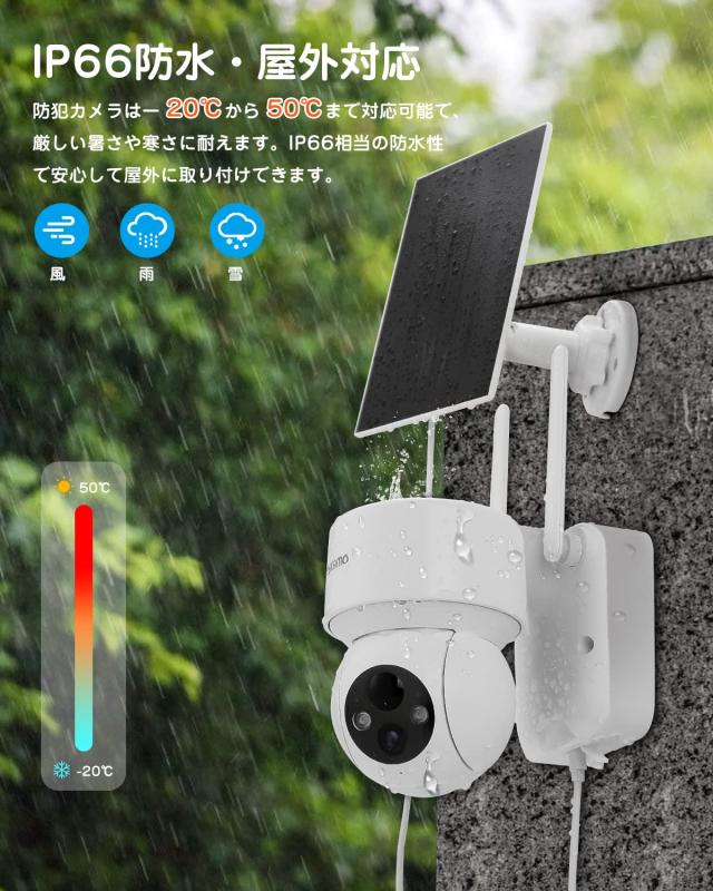 YESKAMO 防犯カメラ 屋外 ソーラー 300万画素 夜間カラー撮影