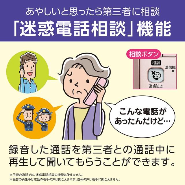 パナソニック デジタルコードレス電話機 迷惑防止搭載 子機1台付き ピンクゴールド VE-GD58DL-N_6