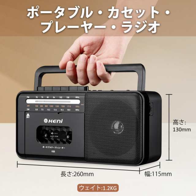 G Keni ラジカセ プレーヤー AM/FM/SWラジオ USB/TFカード対応 ポータブルラジオ カセットテープ 録音/再生 使いやすい  AC電源/乾電池 カの通販はau PAY マーケット - みんなのSHOP | au PAY マーケット－通販サイト