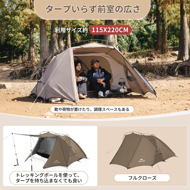 Naturehike公式ショップ テント 2人用 自立式 広い前室付き 軽量 ダブルウォール アウトドア 耐水圧2000？ 防風 収納袋付き コンパクト 3