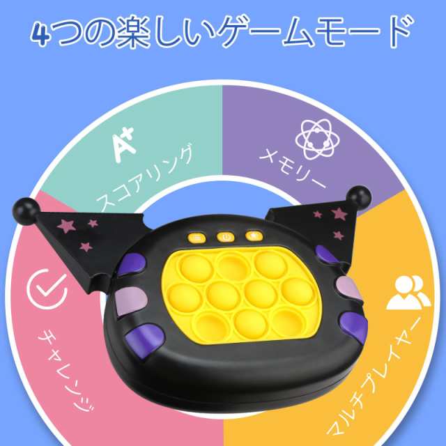 プッシュポップ ゲーム 光る 電動 プッシュポップバブル ストレス解消