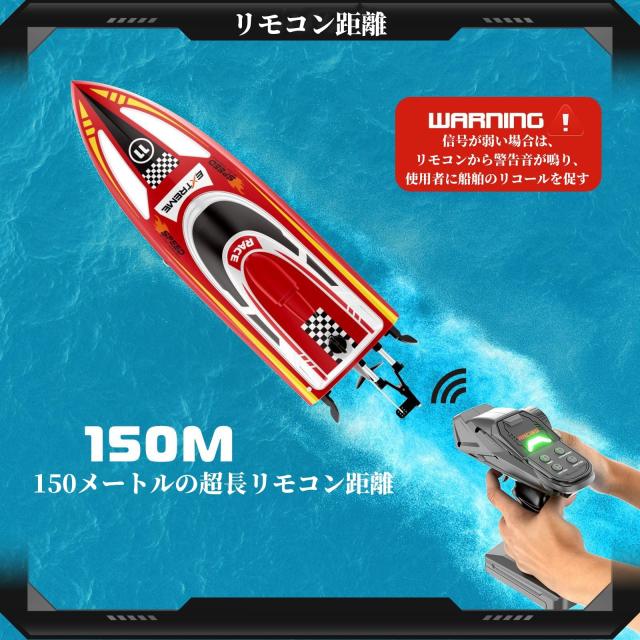 OBEST ラジコン 高速 ボート ラジコンボート 船 30km/h こども向け RC