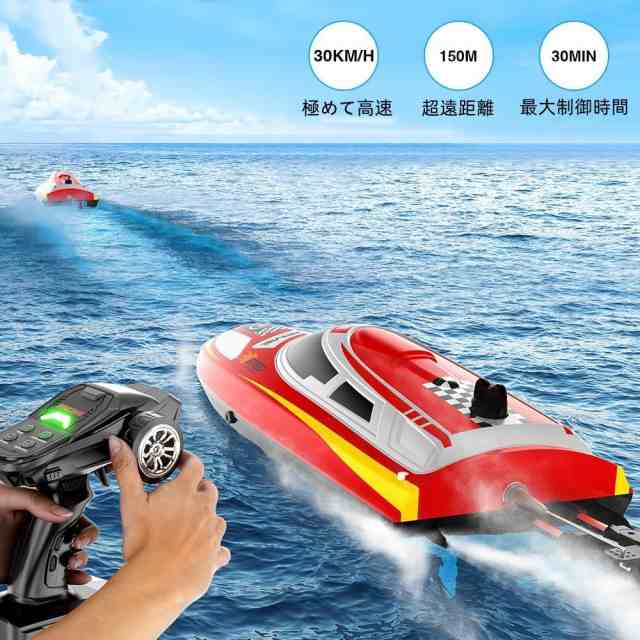 OBEST ラジコン 高速 ボート ラジコンボート 船 30km/h こども向け RC リモコン 防水性 バッテリー 操作時間30分 RCスピードボート  転覆の通販はau PAY マーケット - ゆうぎり au PAY マーケット店 | au PAY マーケット－通販サイト