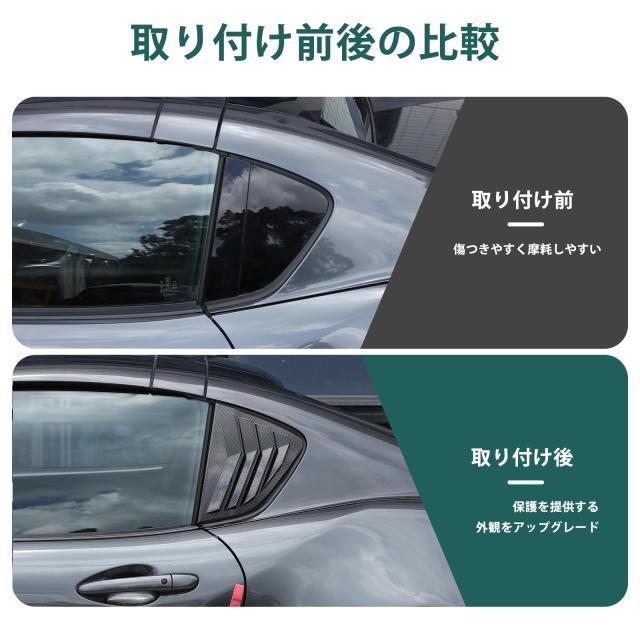 Hcilloend 新型 マツダ 読み込むはやりっ子 RF ND系 2016〜2024に当てはめる ルーバー取りまかなう リアサイドウィンドウルーバー シャッターサイドベントカ