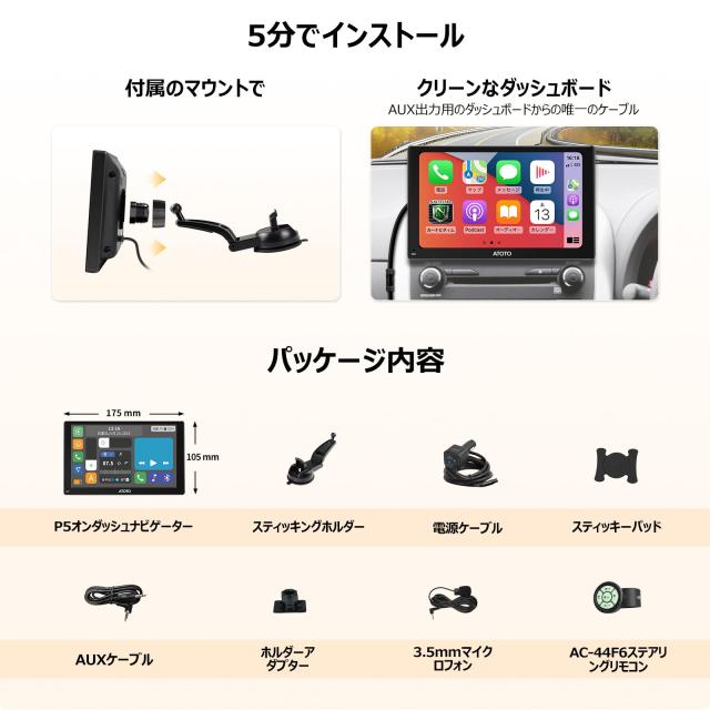 ATOTO P5 カーポータブルナビ 、7インチQLEDタッチカー