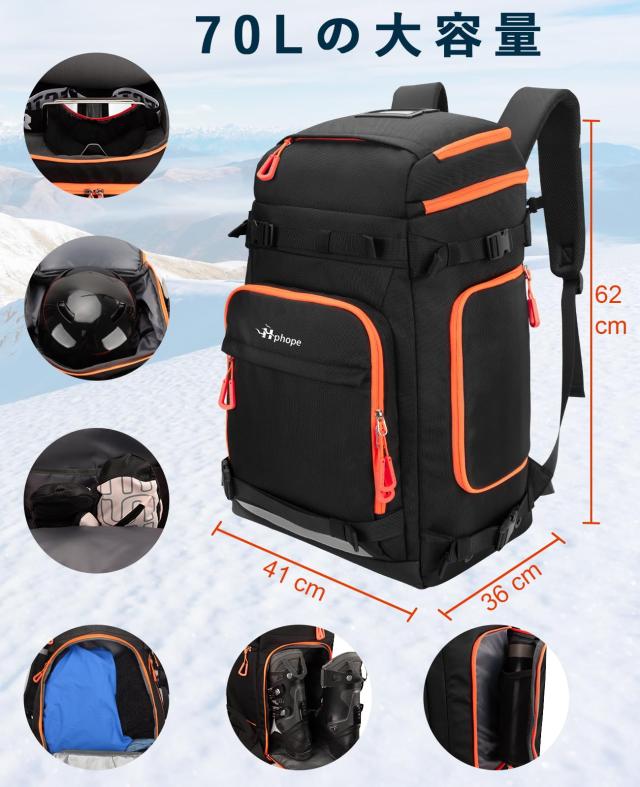 HP HOPE 70L スキーブーツバッグ、ヘルメットバッグ、ジャケット、ゴーグル、手袋、ナイロン耐久性のあるスキーブーツ旅行バックパック防_1