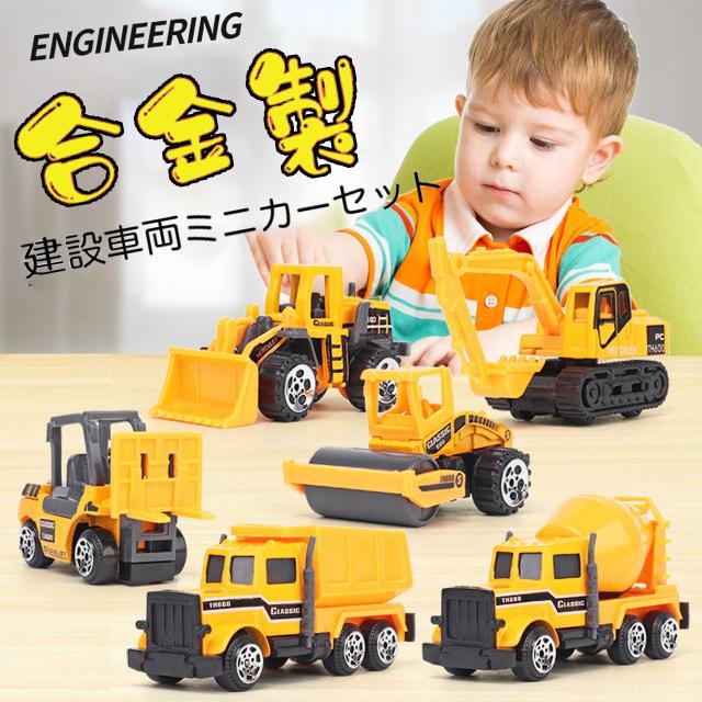 建設車両 1台収納車 12台ミニカーセット トラック 車おもちゃ 工事