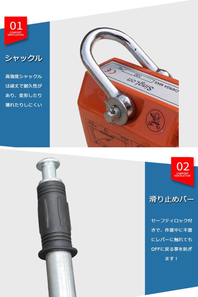 リフティングマグネット200kg 永磁リフマ 永久磁石 鉄板吊上げに 運搬