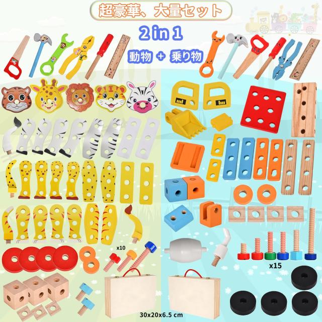 Jecimco 大工さん おもちゃ 木製 2in1 子供 知育玩具 DIY 組み立て