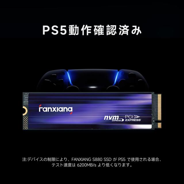fanxiang S880 M.2 SSD 2TB NVMe 2280 TLC NAND PCIe Gen4x4 最大7300MB/S グラフェンヒートシンク SLC キャッシュ PS5動作確認済み5年保