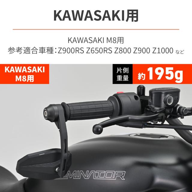 デイトナ(Daytona) バイク用 バーエンド ミラーアダプター カワサキ M8