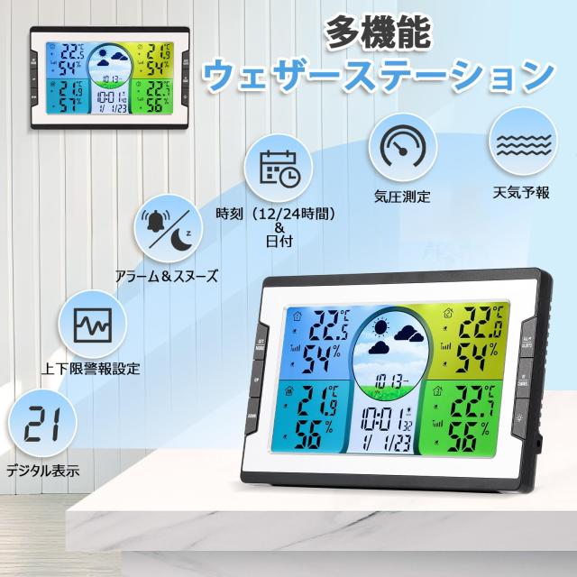 Moongiantgo ウェザーステーション コードレス温湿度計 室内外温湿度測定 センサー3台付き 置掛兼用 温湿度上下限警報設定可能 天気予報_1