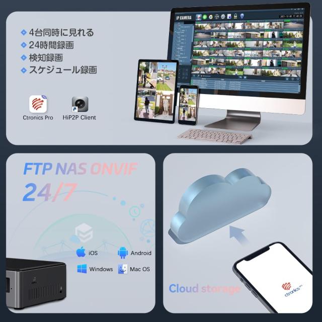 Ctronics 防犯カメラ 屋外 セット 5GWi-Fi 自動追跡 AI検知 声光威嚇 2.5K 4MP プリセット機能 ONVIF/FTP/NAS スマホ・PC遠隔操作 24時間の通販は