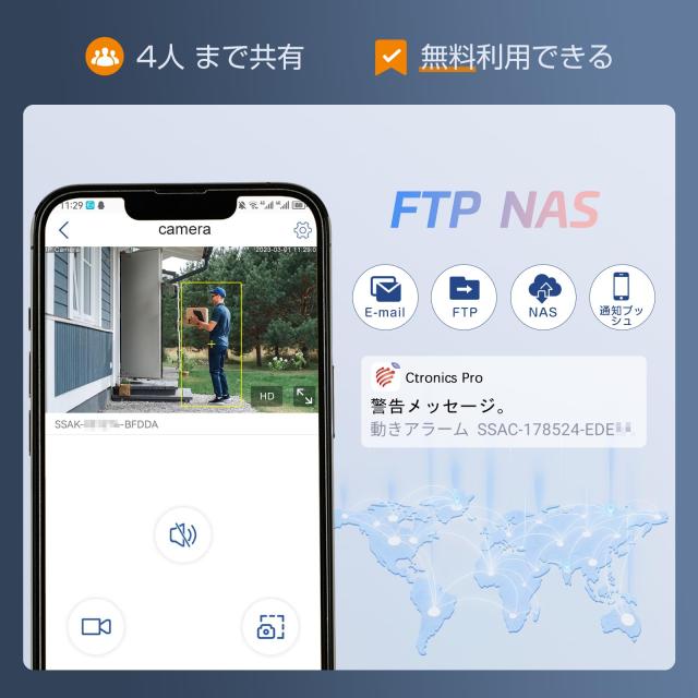 Ctronics 防犯カメラ 屋外 セット 5GWi-Fi 自動追跡 AI検知 声光威嚇 2.5K 4MP プリセット機能 ONVIF/FTP/NAS スマホ・PC遠隔操作 24時間の通販は