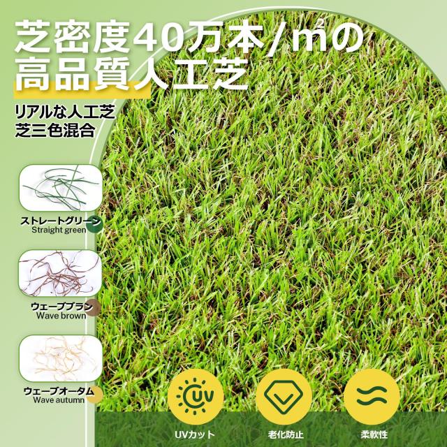 人工芝 ロール 1mx5m リアル感 芝丈38mm 高耐久 透水タイプ 防草 人工芝 ロール 1mx5m リアル感 芝丈38mm 高耐久 透水タイプ 防草