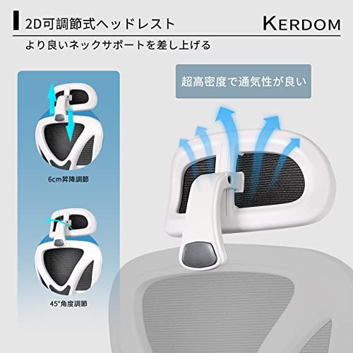 KERDOM ワークチェア リクライニングチェア オフィスチェア 人間工学椅子 デスクチェア 特製PU静音キャスター付き メッシュバック  3Dアーの通販はau PAY マーケット - 良品良質SHOP au PAY マーケット店 | au PAY マーケット－通販サイト