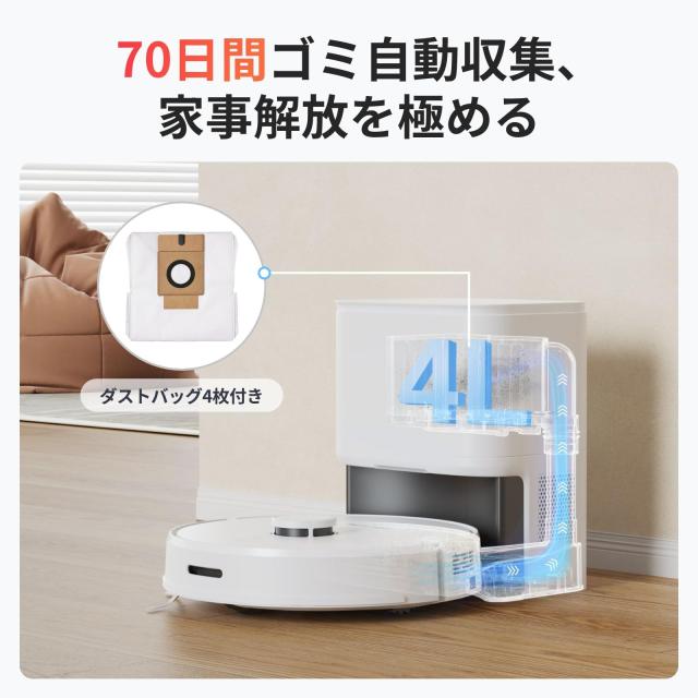 SwitchBot ロボット掃除機 自動ゴミ収集 2700pa強力吸引 水拭き対応